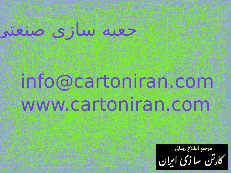 جعبه سازی صنعتی